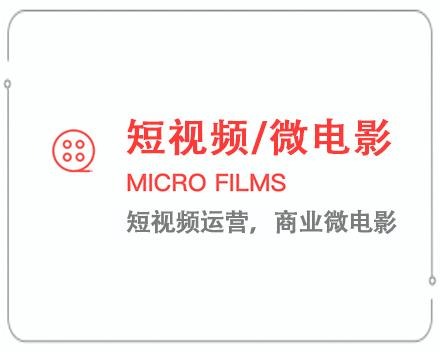 葫芦岛短视频/微电影 